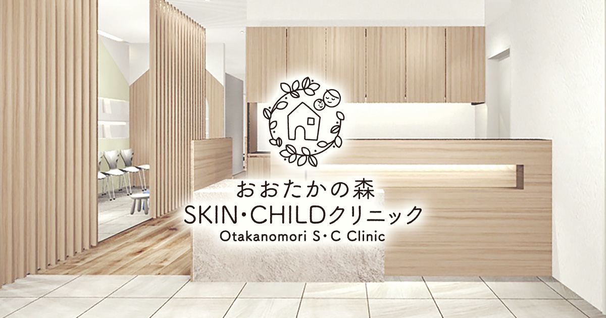 おおたかの森SKIN・CHILDクリニックの外観